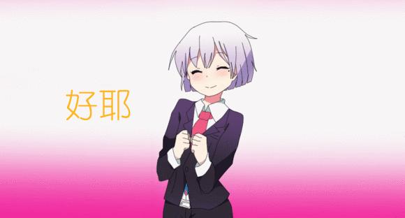 好耶好耶楚乔传gif动图_动态图_表情包下载_soogif