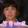 爱的蜜方 李多海 乔之夏 笑容灿烂 开心 soogif soogif出品