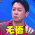 大片起来嗨 潘粤明 关宏宇 关宏峰 白夜追凶 无语 冒汗 soogif soogif出品