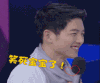 开心 吓死宝宝了 宋仲基 快乐大本营 表情