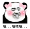 暴漫 文字表情包 嘻嘻嘻 搞笑 逗 沙雕