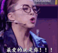 搞怪 搞笑 美女 表白