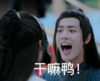 王一博 肖战 陈情令 搞笑 魔道祖师