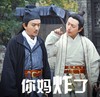 名侦探狄仁杰 王大锤 恶搞 网剧 你妈炸了 撕逼 搞笑