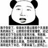 二货 伤心 难过 不要装逼了好吗