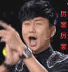 林俊杰 拍手 张嘴 厉害厉害