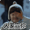 抖音表情包 抖音表情 抖音 成语接龙撩妹