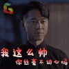《爱人同志》 王雷 李小萌 我这么帅 你丝毫不动心吗 soogif soogif出品