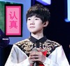 TFBOYS 王源 恶搞 认真