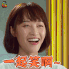 演员的诞生 一起笑啊 哈哈 开心 soogif soogif出品