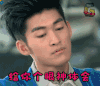soogif soogif出品 张翰 给你个眼神体会