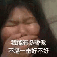 沙雕 沙雕图 搞笑表情包 沙雕表情包