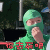 搞笑 逗乐 搞怪 很嗨