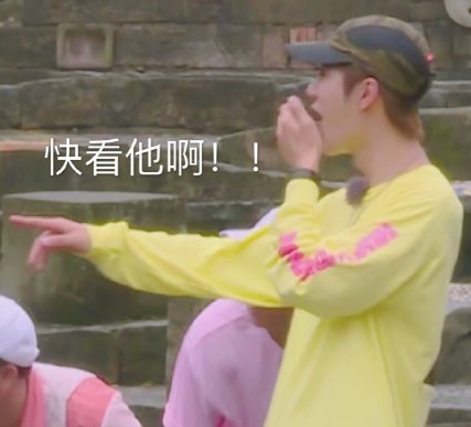 王一博 搞笑 明星 极限挑战 小哥哥