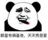 暴漫 文字表情包 群里有俩基佬天天秀恩爱 搞怪 魔性 沙雕