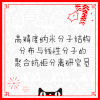 图片 猫咪 恶搞 贴膜的