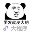 文字表情包 暴漫 要发就发大的大程序 搞笑 沙雕 魔性
