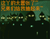 兄弟们给我抽起来 表情 表情包
