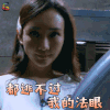 明星大侦探4 王鸥 都逃不过我的法眼 搞怪 明星大侦探 soogif soogif出品