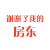文字 打工族 亚历山大 包租婆
