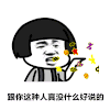 偷东西 抖音表情包 抖音