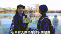 街头采访 小鸡炖蘑菇 搞笑 记者