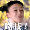 袁姗姗 笑傲江湖 美人制造 吻我