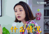 美女 惊讶 什么情况