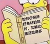 抖音 恶搞 看书图