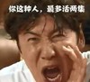 李光洙 你这种人 最多活两集 恶搞