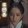琅琊榜2 佟丽娅 不想去 电视剧 soogif soogif出品
