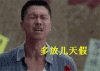 王雷 平凡的世界 孙少安 多放几天假 对地球又有什么影响吗