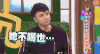 康熙来了 胖 减肥 挺好