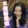 青春旅社 李小璐 不要酱紫啦 害羞 soogif soogif出品