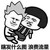 蘑菇头 搞笑 斗图 雷人 瞎发什么图 浪费流量