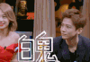 明星爱豆 白敬亭