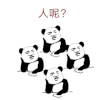 斗图 熊猫 人呢 金馆长 soogif soogif出品