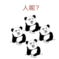 斗图 熊猫 人呢 金馆长 soogif soogif出品