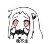 二次元 手绘 挽留 我不走
