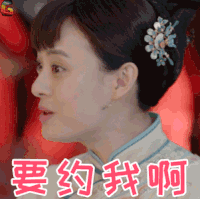 那年花开月正圆 孙俪 周莹 要约我啊 soogif soogif出品
