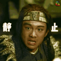 九州海上牧云记 静止 震惊 soogif soogif出品 牧云记