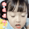 权律二 喜欢 撒浪嘿哟 爱你 表白