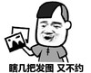 金馆长 照片 装逼 瞎几把发图又不约