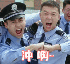 警察锅哥第一季 警察锅哥 张圣岳 刘凯 冲啊