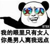 女人 斗图 搞笑 猥琐
