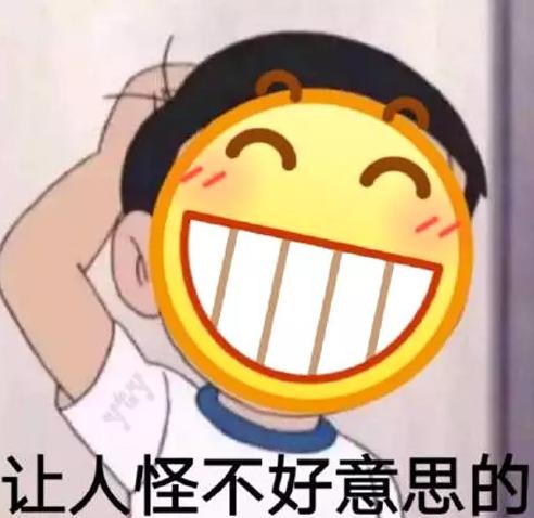 呲牙 小黄脸 魔性 搞笑 文字表情包