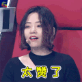 梦想的声音3 梦想的声音 张靓颖 太赞了 赞 soogif soogif出品