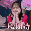 熟悉的味道 朱锐 一脸期待 开心 soogif soogif出品