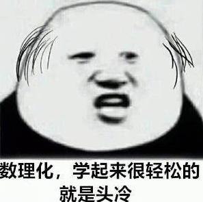 选专业 搞笑 文字表情包 熊猫头 逗
