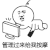 金馆长 电脑  黑白 管理过来 给我按摩